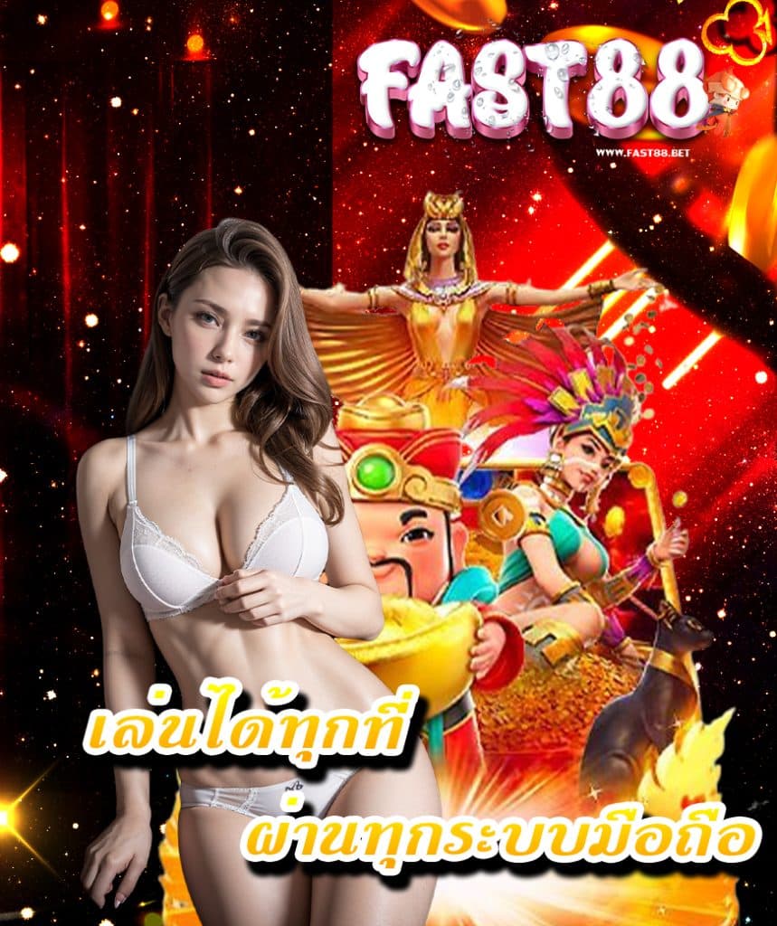 fast88 club